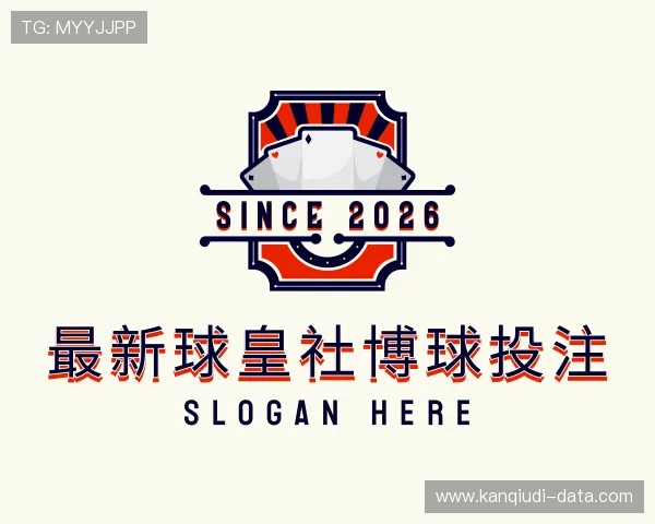 解读球皇社体育压球网平台